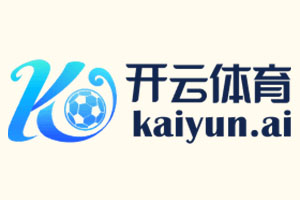 开云·体育(kaiyun)官方网站_KAIYUN SPORT